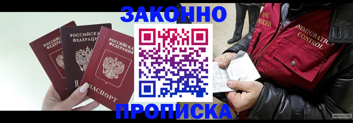 временная регистрация для всех в Оренбурге