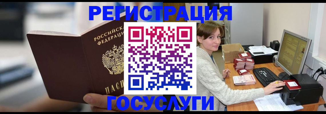 купить прописку в Оренбурге