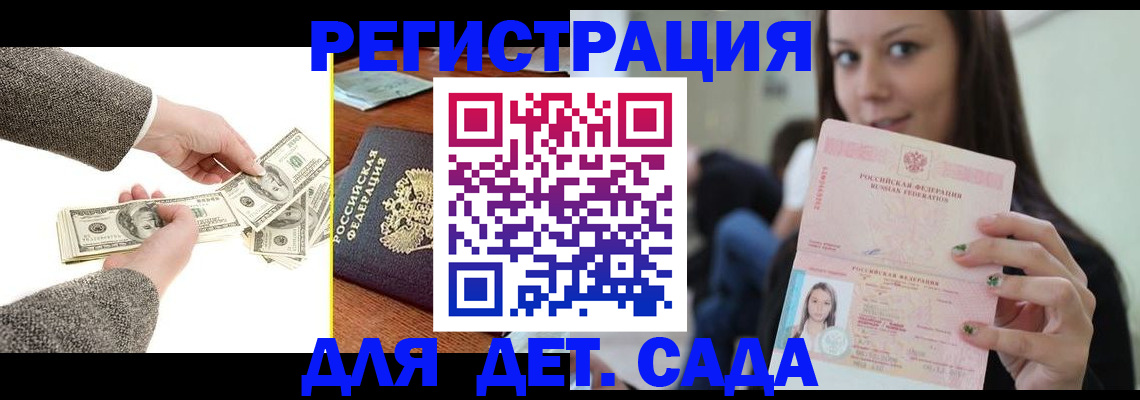 прописка поиск в Оренбурге