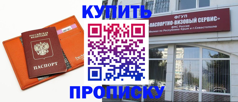 временная регистрация адрес в Оренбурге