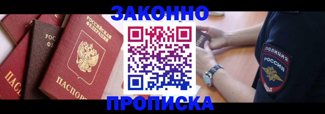 временная регистрация для всех в Оренбурге