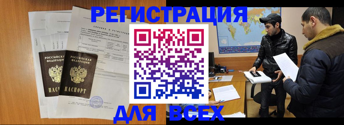 найти адрес прописки в Оренбурге