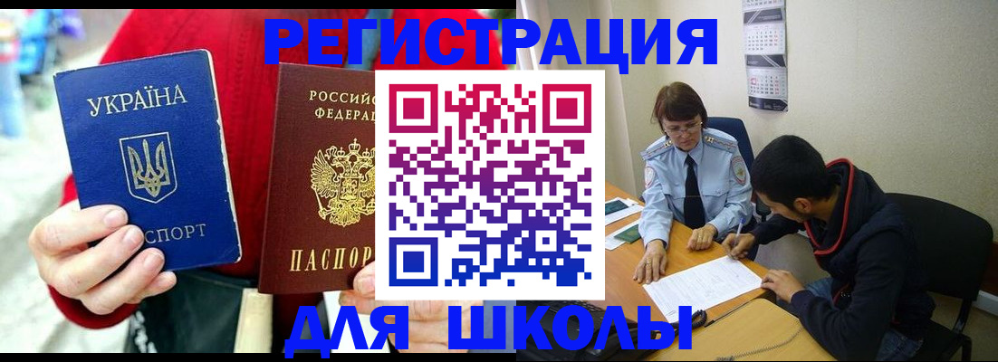 временная регистрация надежно в Оренбурге